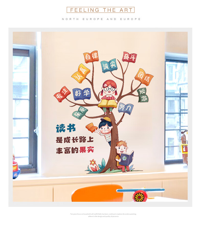 小学班级文化墙贴纸班级公约教室布置装饰中学背景墙贴画壁纸自粘 好