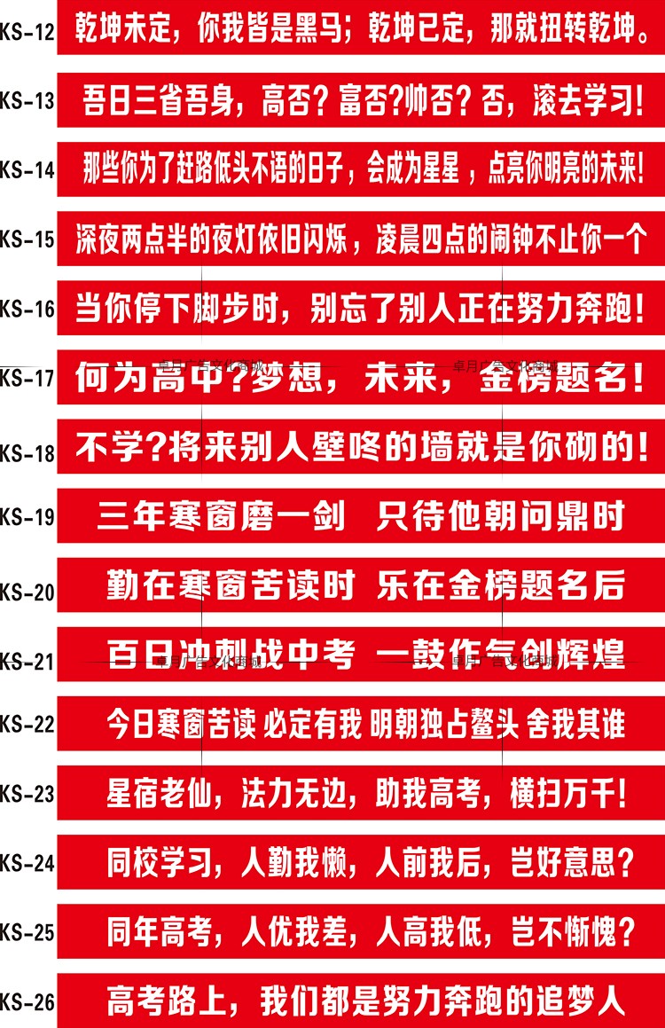 高考励志横幅班级条幅中考条幅中考励志条幅高考横幅高考励志条幅定制