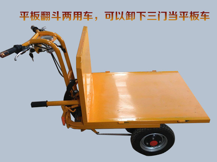 定做 工地工程电动手推车翻斗车两用型可进电梯三轮小