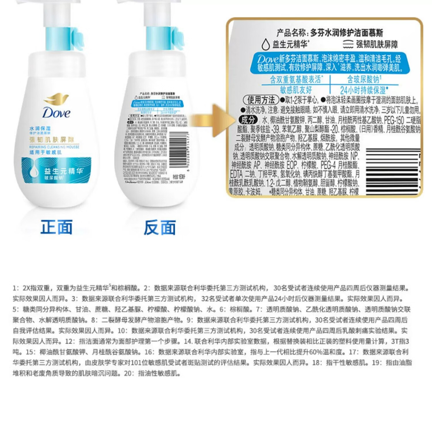 多芬洗面奶氨基酸泡泡慕斯洁面保湿补水温和深层清洁去油男女通用 润泽水嫩160ml+净透柔嫩160ml