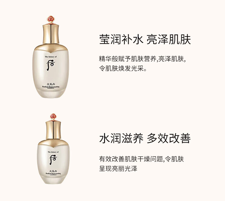 后（WHOO）天气丹水乳套盒 韩国进口拱辰享水乳套装 护肤礼盒 天气丹华泫套装7件套盒 改善肌肤