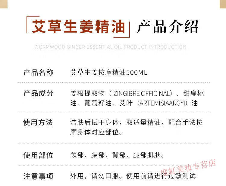 佰芳源生姜艾草全身按摩精油通经络发热开背推拿刮痧推油肩颈身体护肤. 500ml+2个经络刷