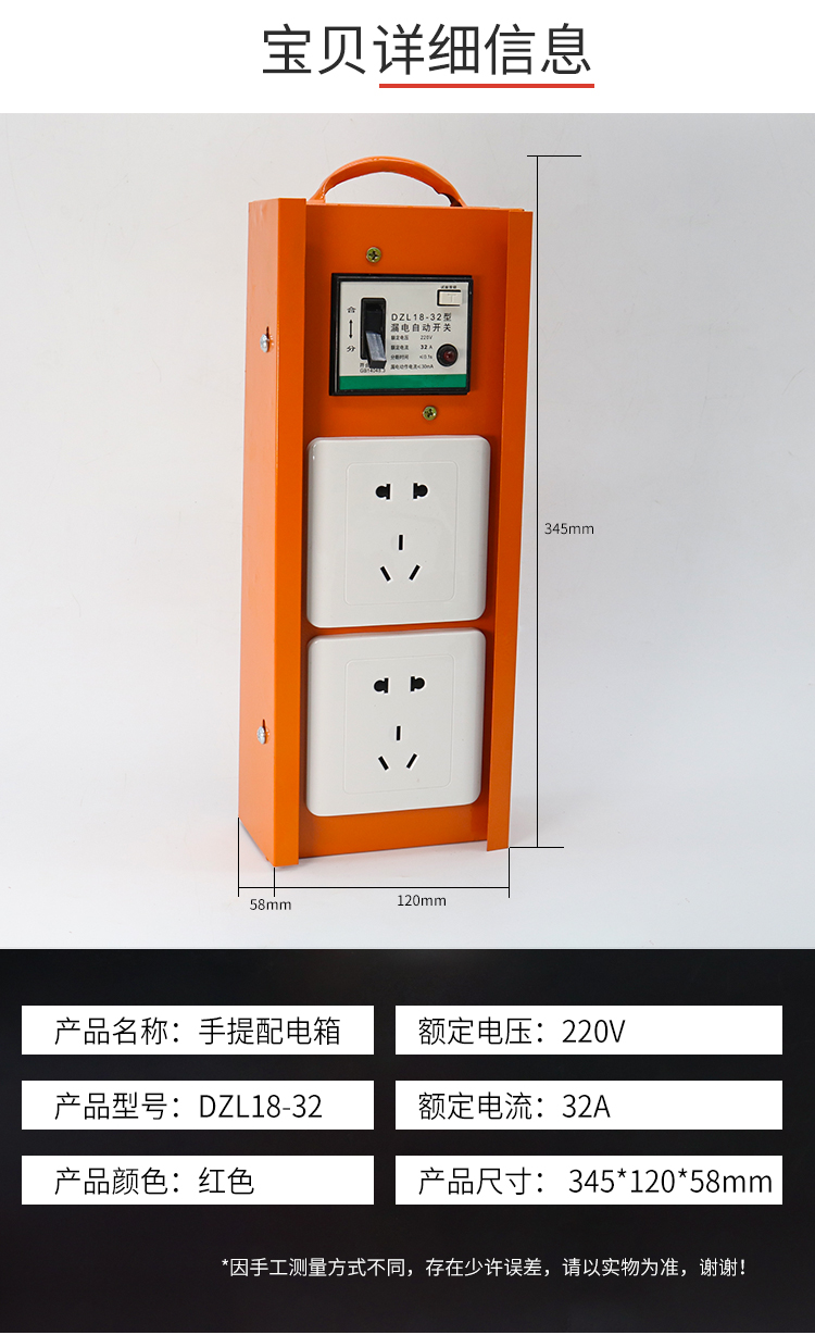 220v工地配电箱工业插座箱临时手提式插座双插漏保小铁箱