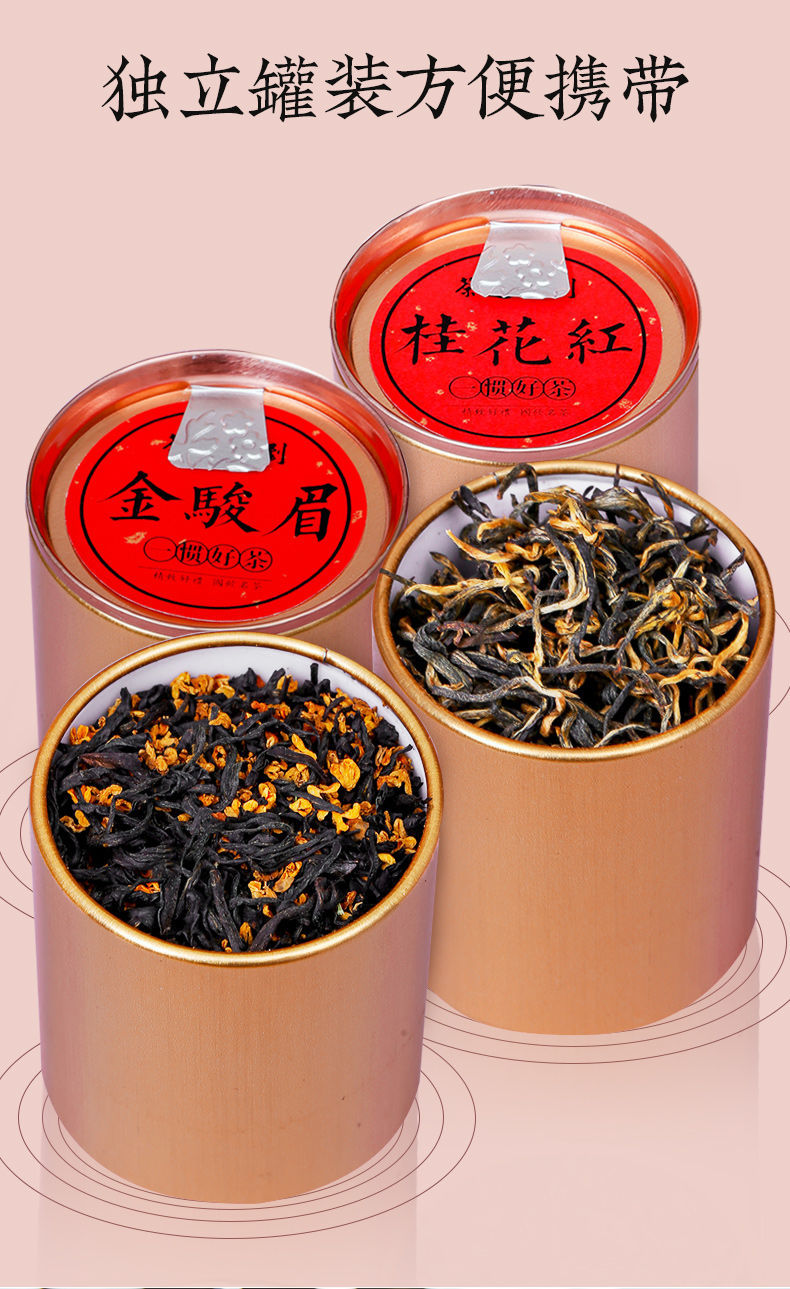 金骏眉红茶桂花红茶浓香型散装茶叶20小罐组合礼盒装200g金骏眉20罐