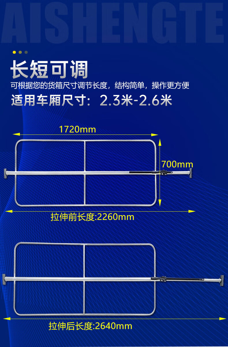 冷藏车车厢撑杆带护栏撑杆货车箱式货物固定器防滑防移动支撑杆定制带