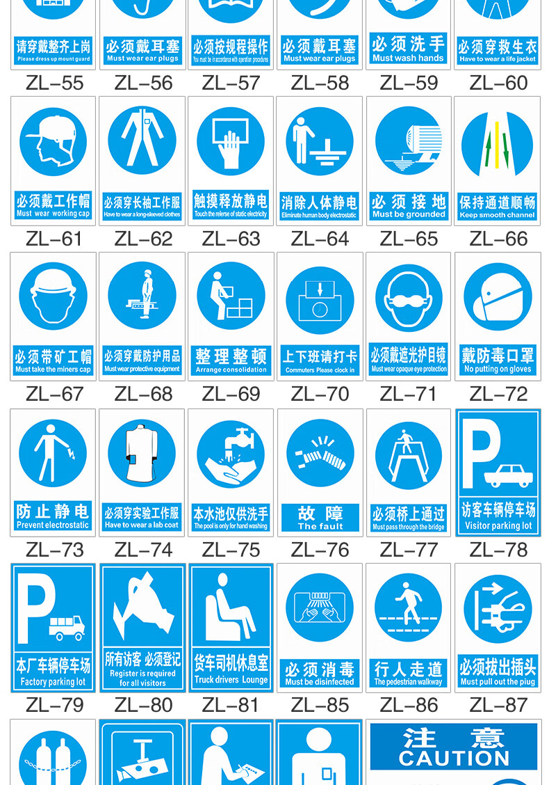 必须戴安全帽警示安全标识牌防护手套防护眼镜贴纸工厂车间提醒工地