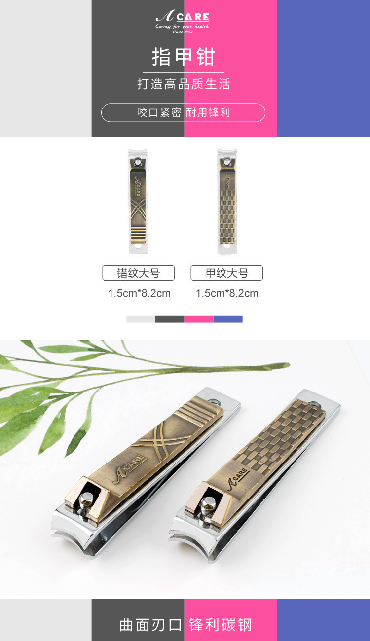 ACARE 指甲锉指甲钳修剪指甲刀大号家用锋利碳钢修脚美甲工具 错纹大号1个