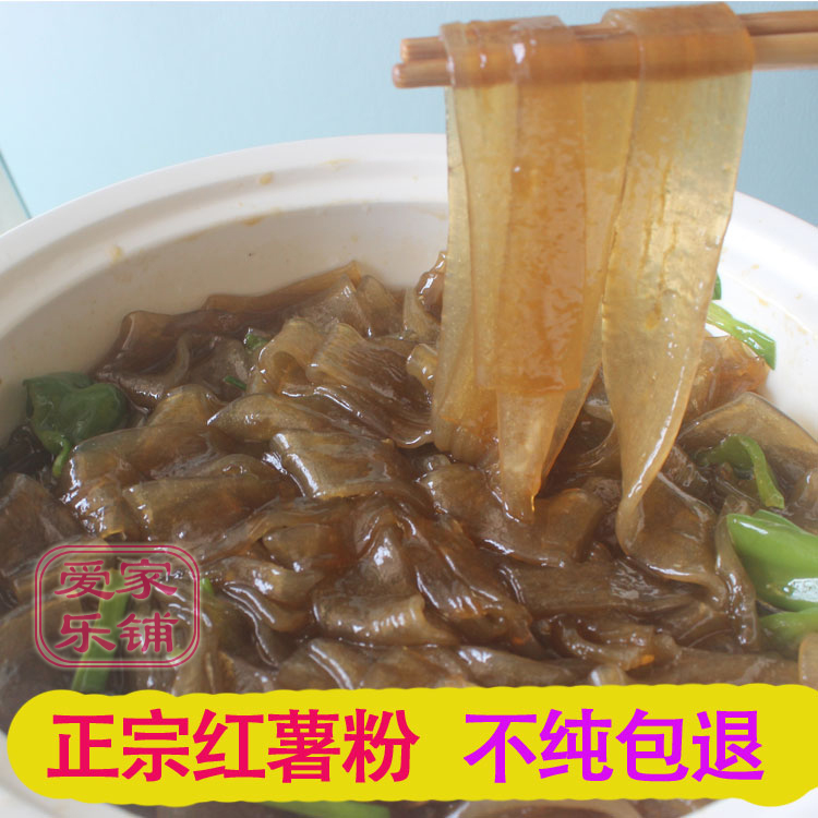 安徽正宗红薯大宽粉条手工自制粉丝宽扁粉粗粉条火锅粉皮炖肉拉皮4斤