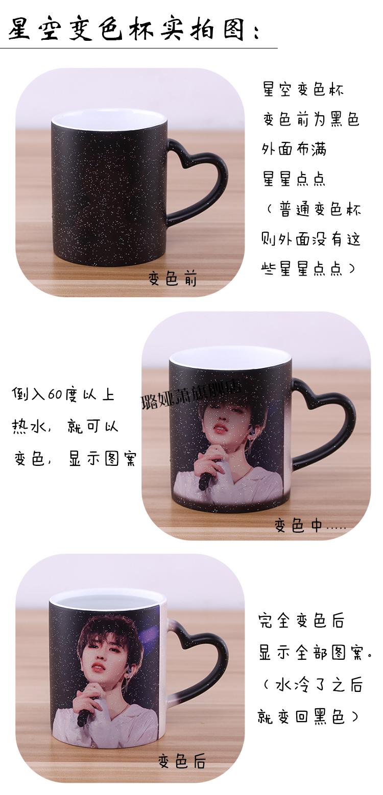 时代少年团同款周边刘耀文丁程鑫马嘉祺陶瓷变色水杯马克杯子定制