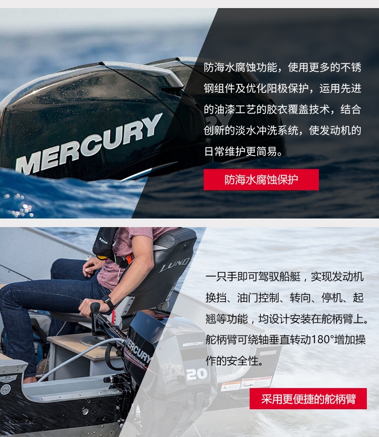 美国水星船外机美国水星船外机二四冲程船用发动机汽油推进器船尾机二