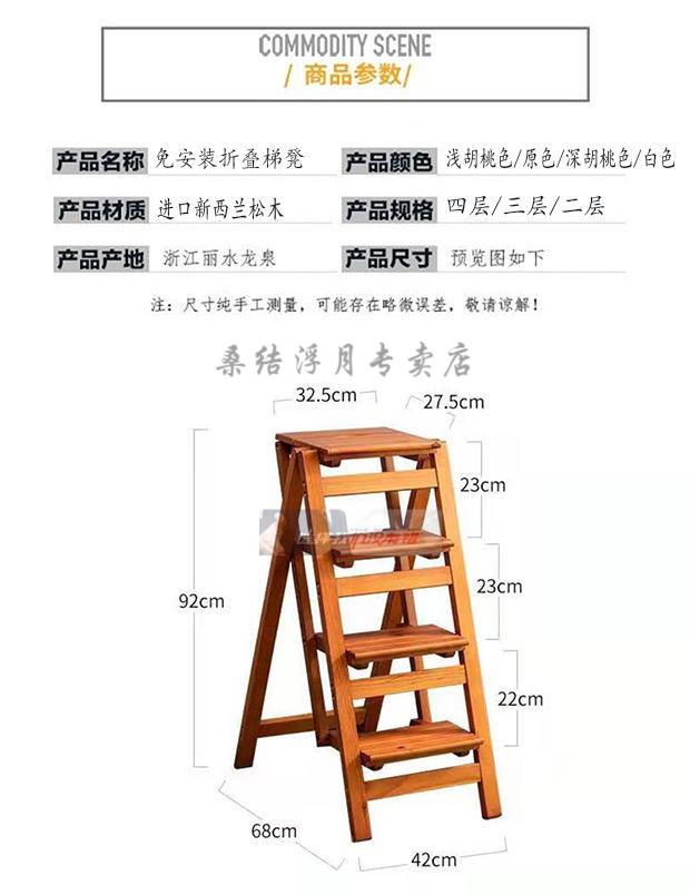 梯凳多功能纯实木梯凳子多功能折叠家用梯子椅子两用室内四步人字楼梯
