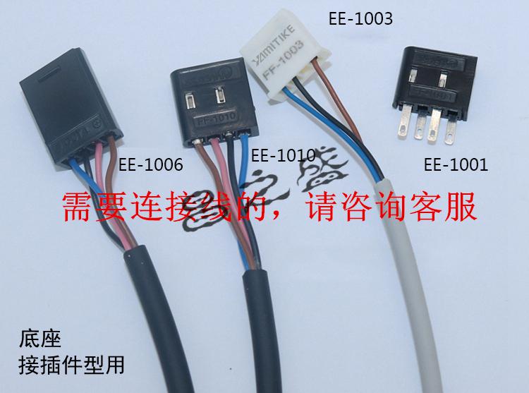 u槽型感应光电开关传感器/ee-sx670/sx671/sx672a/673p/674r-wr 673