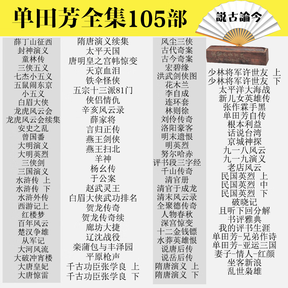 sast先科t50说书收音机越剧听书老人播放器单田芳评书全集存储卡机器