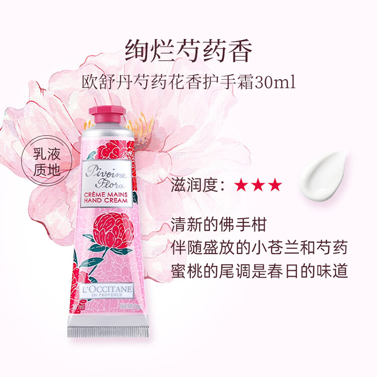 欧舒丹（L'OCCITANE）护手霜套装礼盒润肤樱花乳木果玫瑰护手霜男女通用圣诞礼物 欧舒丹护手霜经典三只装
