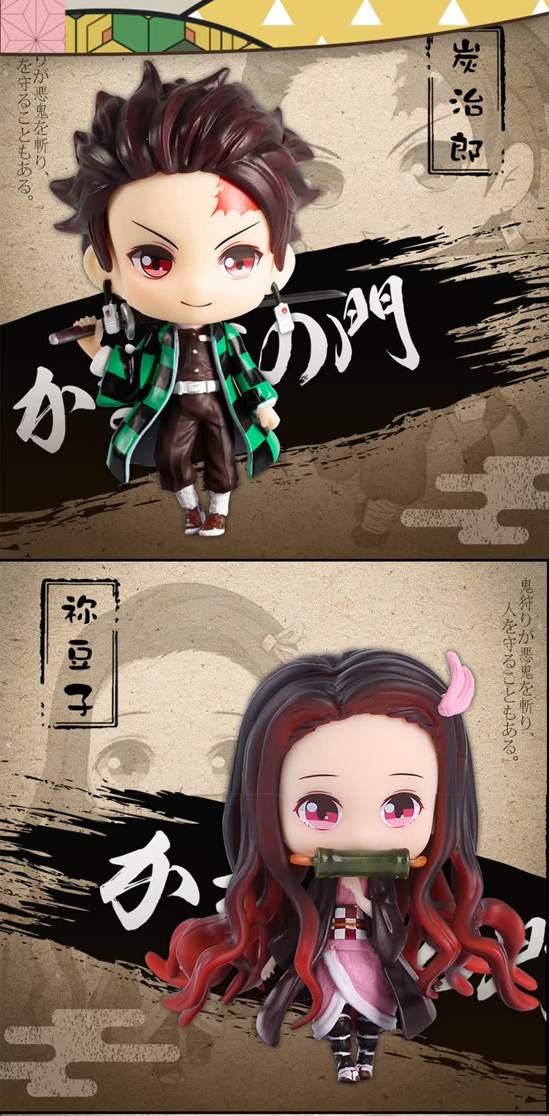 moeyu 鬼灭动漫周边之刃q版炭治郎祢豆子我妻善逸手办