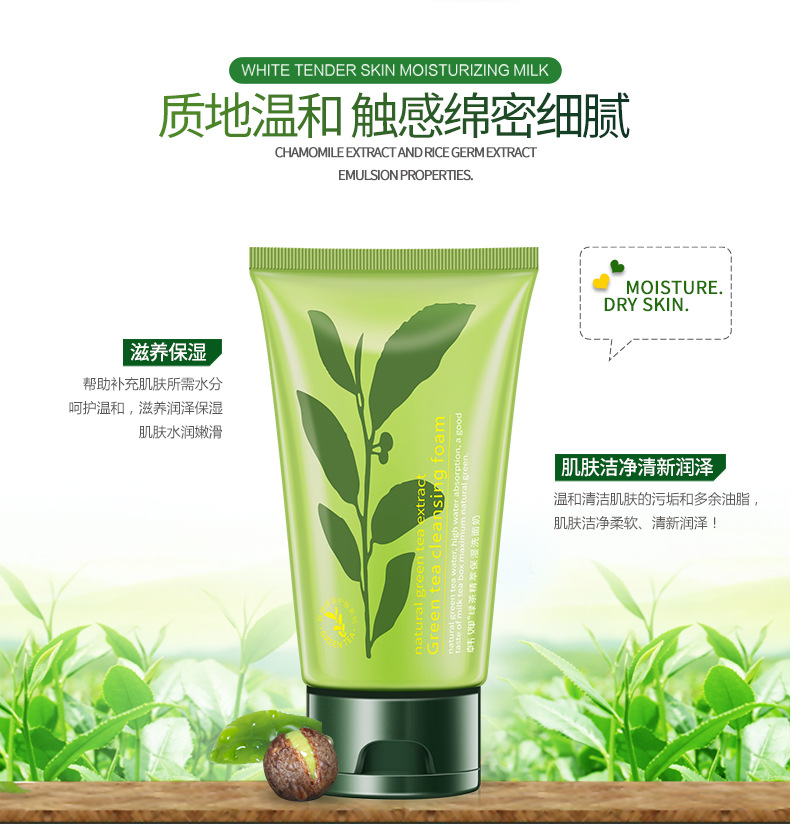 韩婵 绿茶 洁面植物精萃保湿 洗面奶滋养去毛孔补水 洗面奶 100