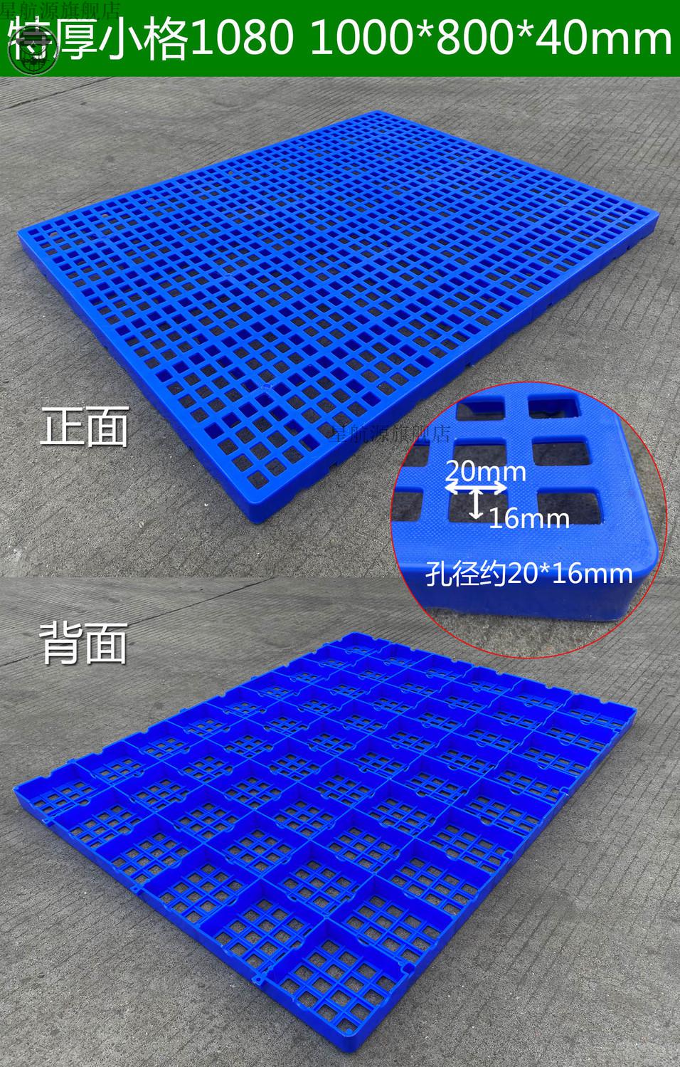 防潮板塑料垫板托板地台板栈板仓库塑料托盘卡板置物架货物垫板平面