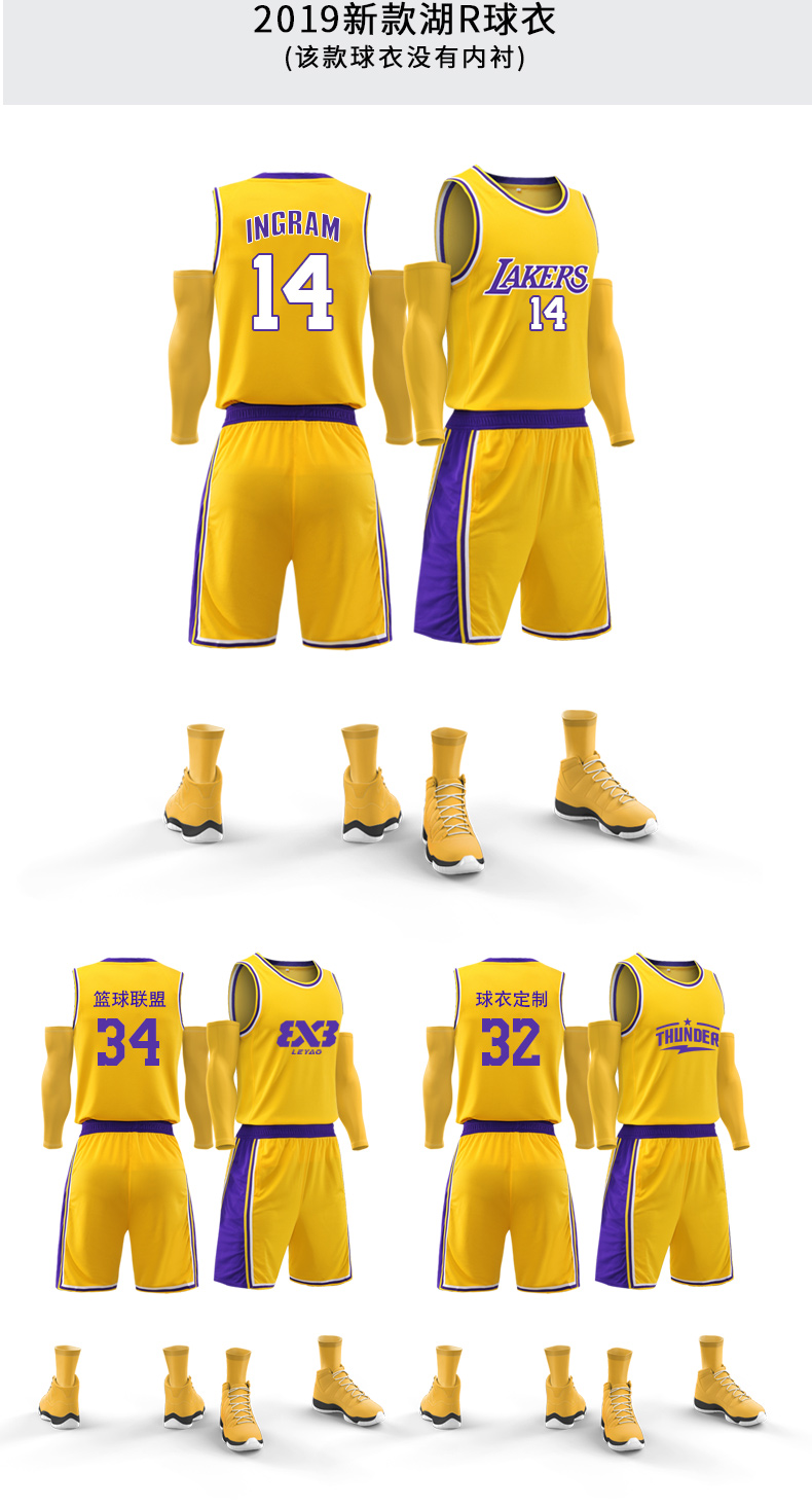 达格豪 篮球服套装男球衣定制儿童篮球服新款湖人队球