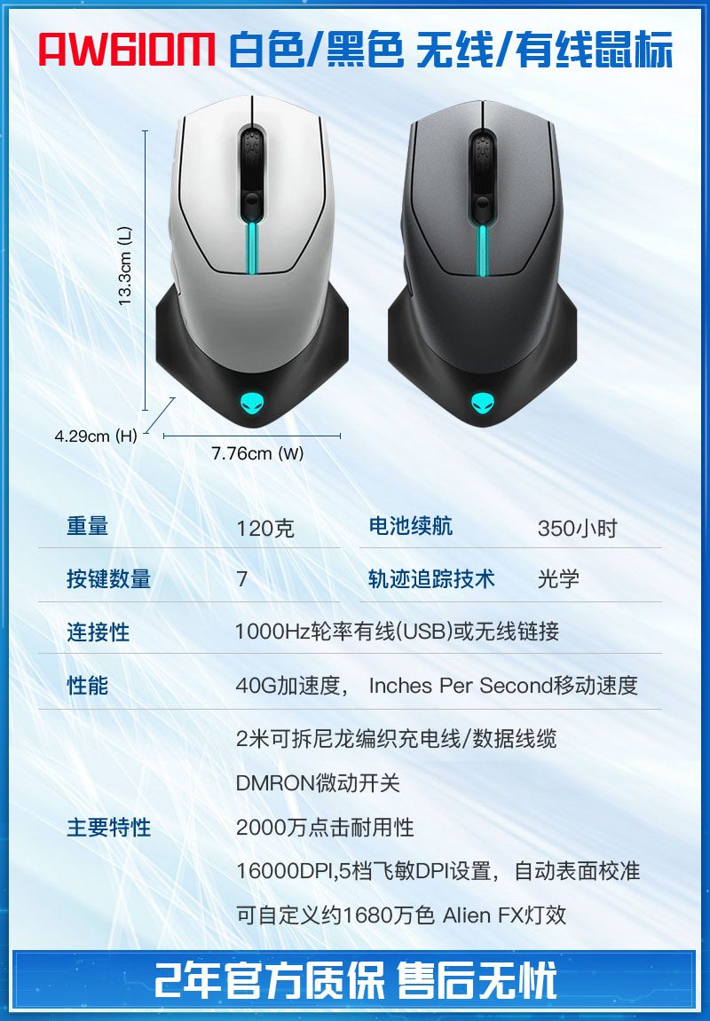 alienware外星人无线游戏鼠标国行全新游戏杰霆aw610m310m72黑色aw