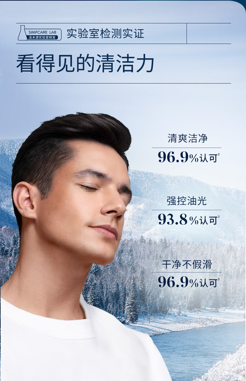 溪木源男士净澈洁面乳劲爽洗面奶温和净肤深层清洁控油 200g