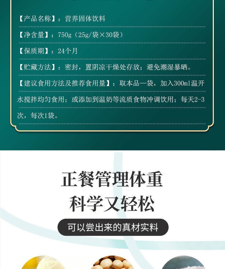 脂20官网脂20营养固体饮料食品代餐粉健康科学饱腹原装30袋盒一盒基础