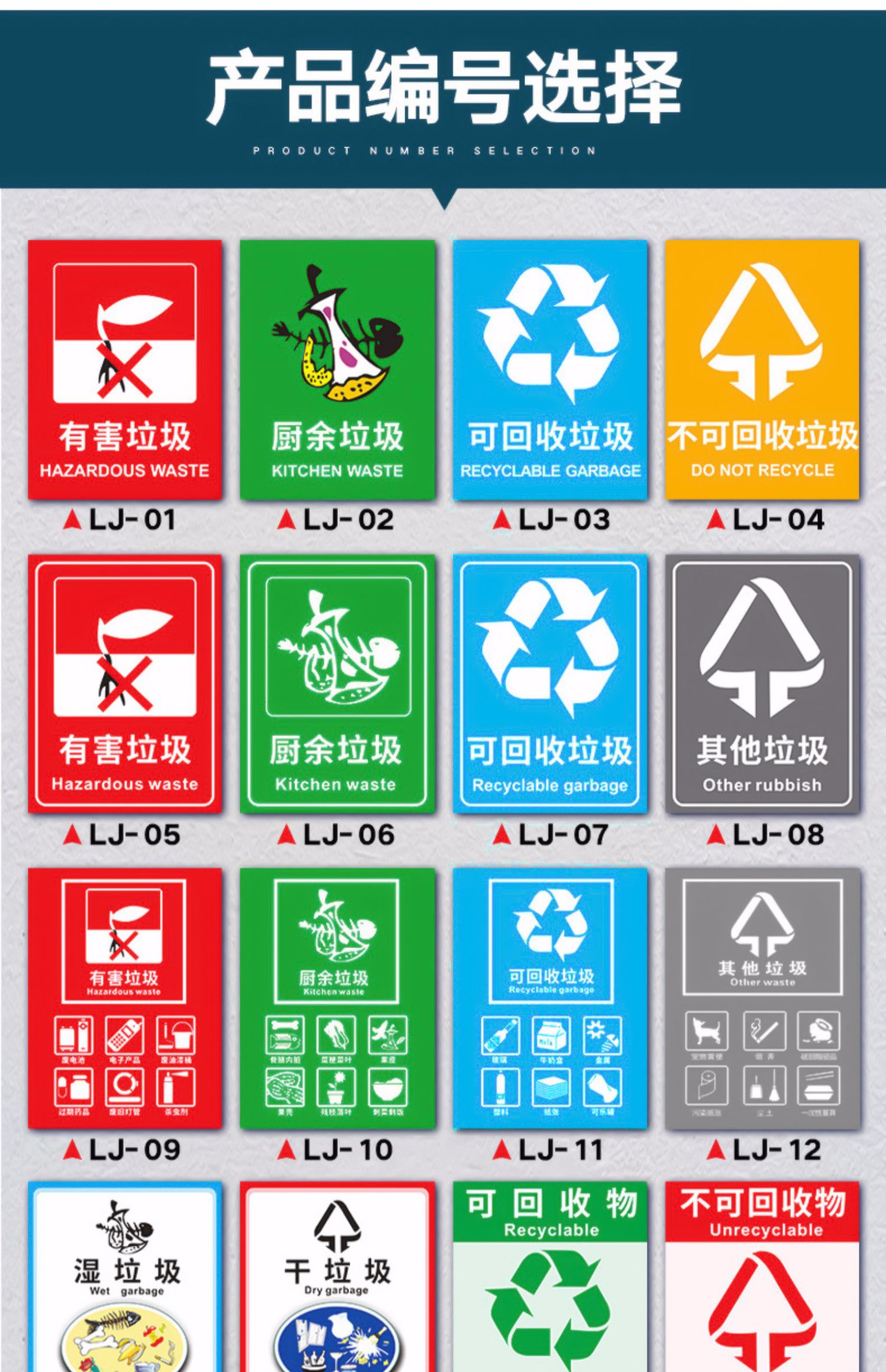 溪沫垃圾分类标识牌可回收不可回收垃圾桶分类贴纸有害易腐厨余干湿干