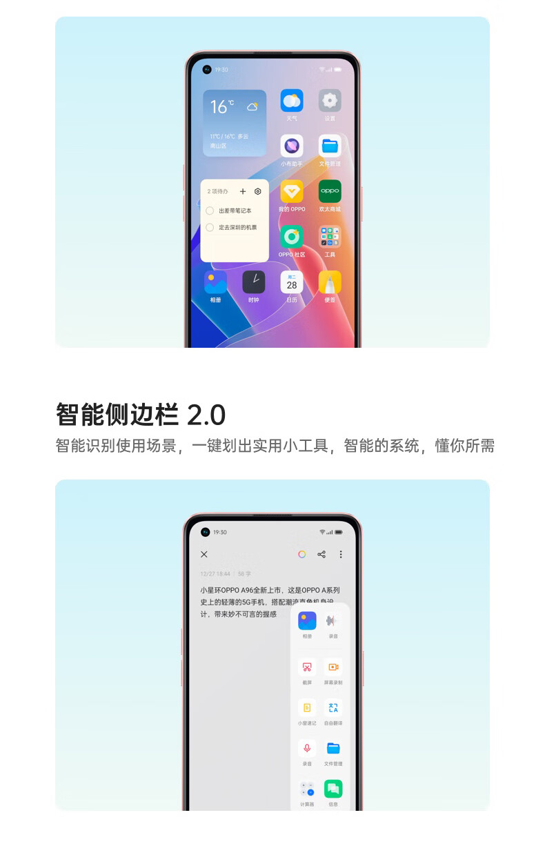 手机通讯>运营商>合约机>oppo>oppoa968 256gb琉璃幻彩小星环呼吸灯