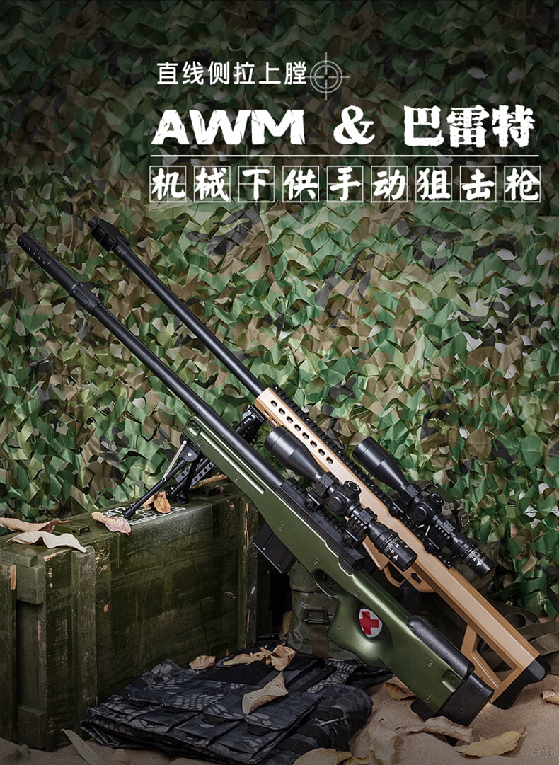 awm狙击玩具枪 仿真大号黄金龙骨awm抢绝地98 k求生儿童吃鸡男童 awm