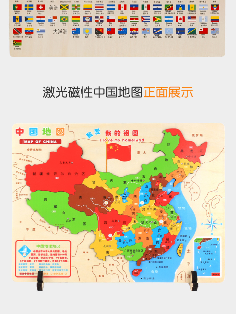 大号激光雕刻中国地图(无磁【图片 价格 品牌 报价-京东