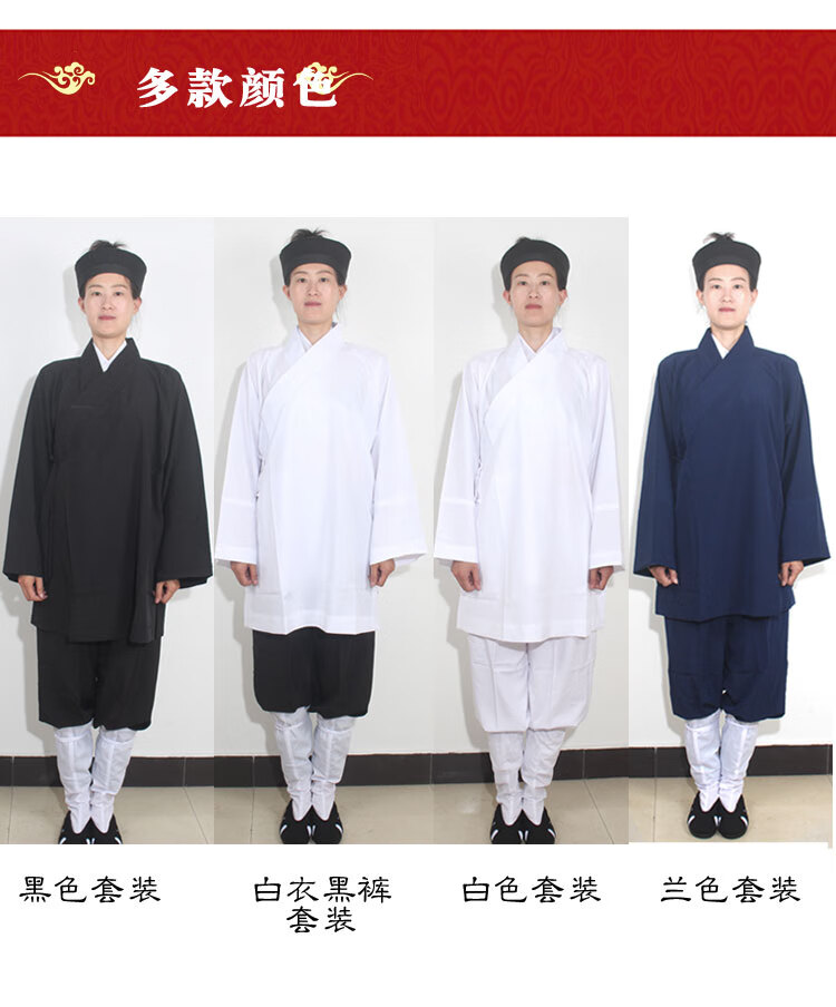 道教用品服装 女道士服道姑衣服帽鞋袜汉代服装 坤道法衣斜襟套装
