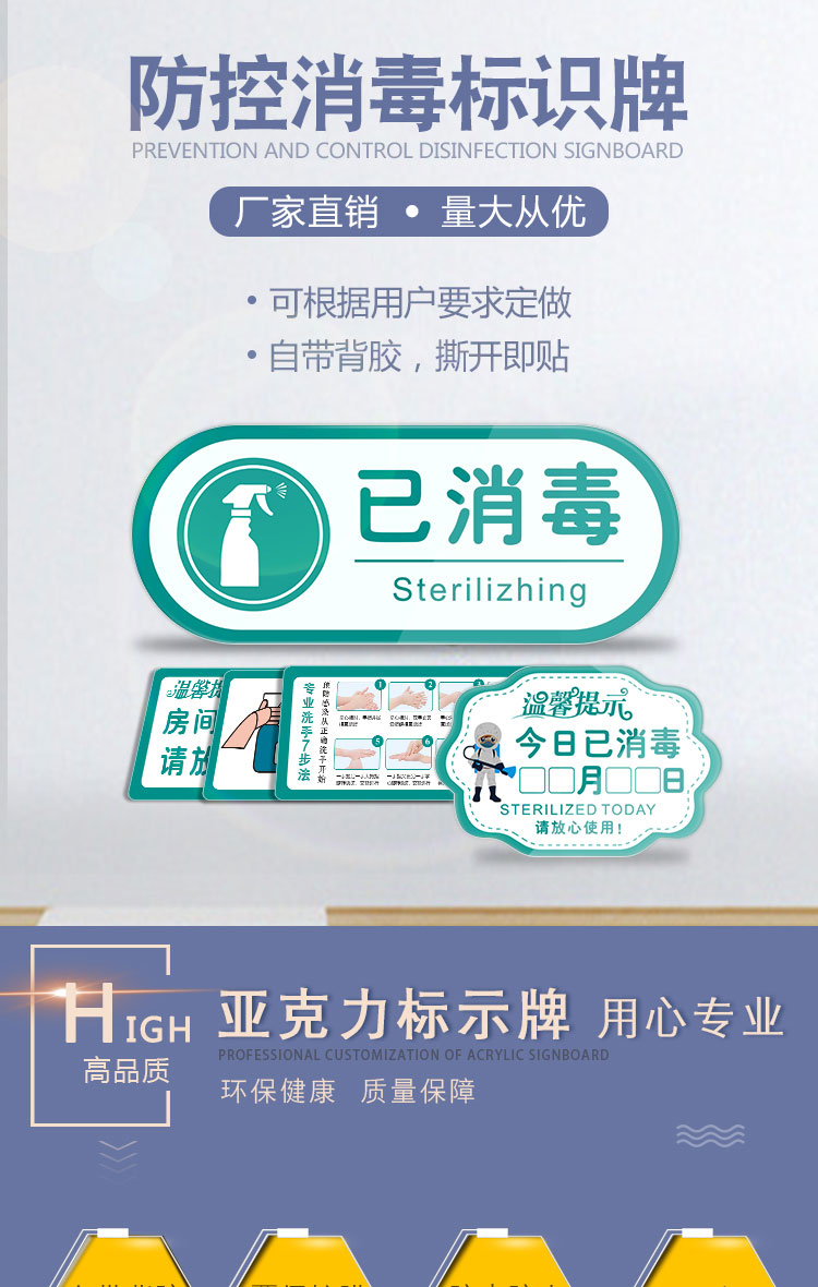 疫情防控标识贴已消毒疫情防控日期提示牌可擦请测量体温佩戴标识牌