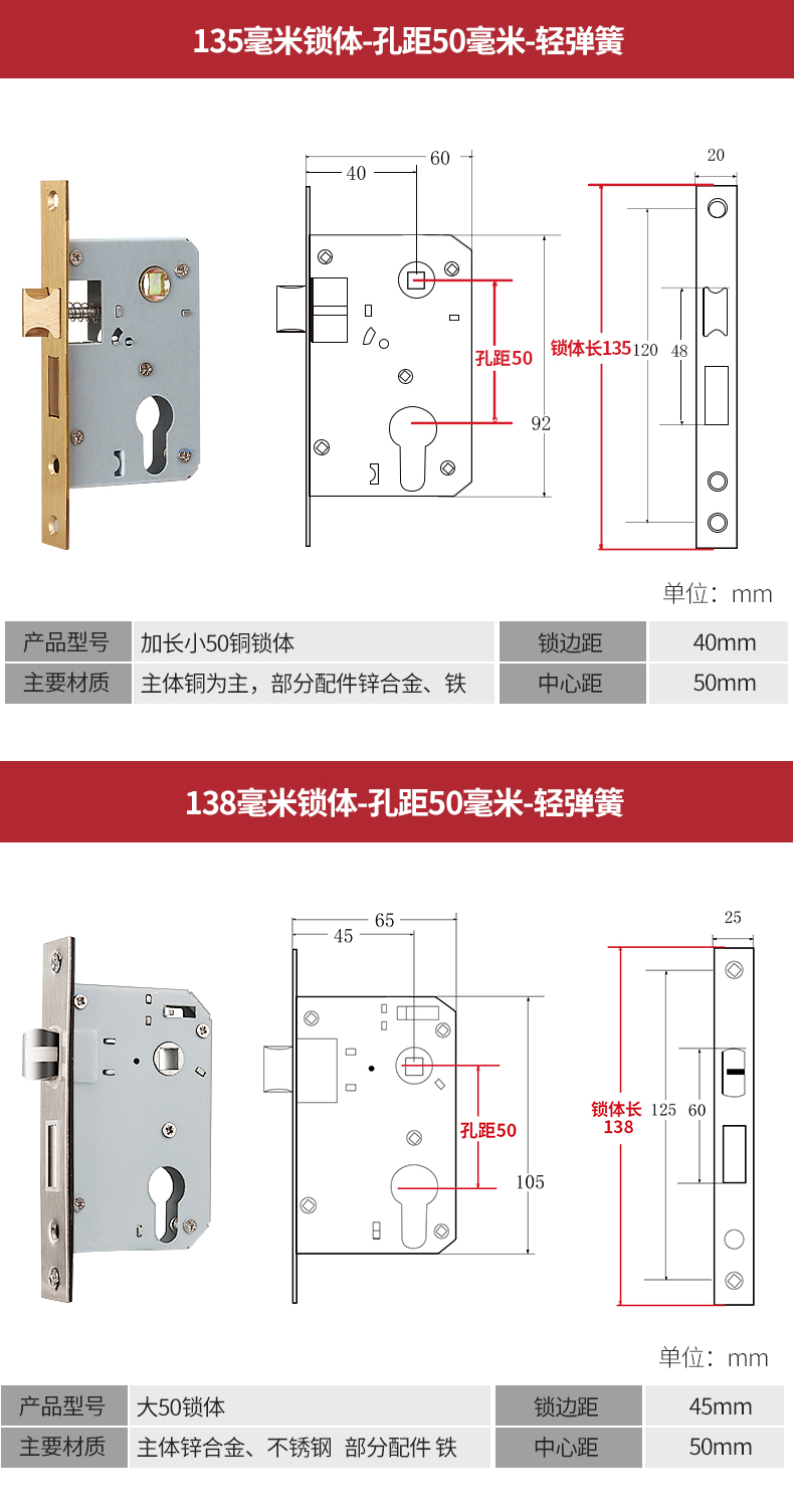 小50锁体家用室内卧室锁舌门锁配件通用型木门锁老式房门锁芯锁具 125