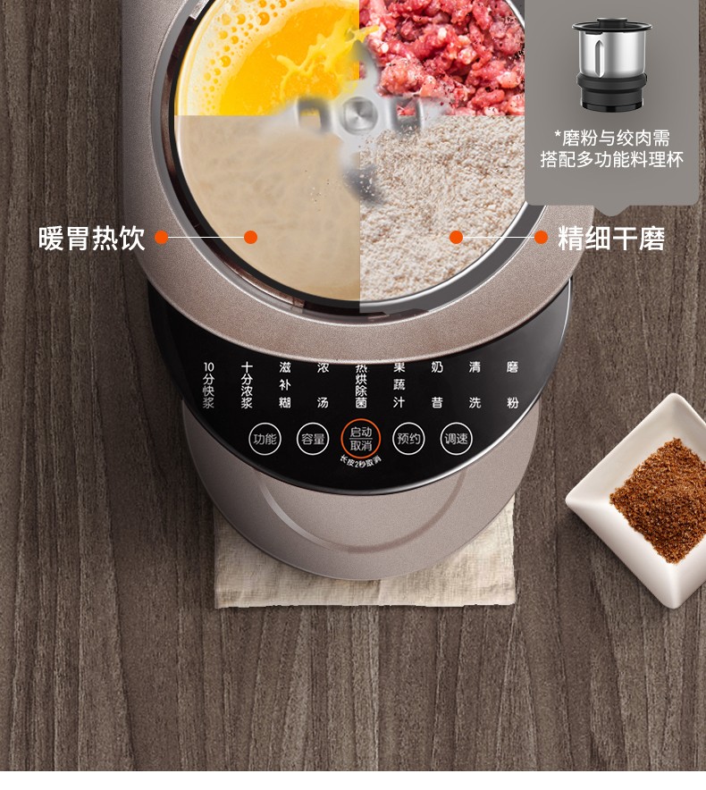 九阳（Joyoung）破壁机自动清洗 不用手洗 家用预约 热烘除菌破壁料理机Y1 摩卡棕