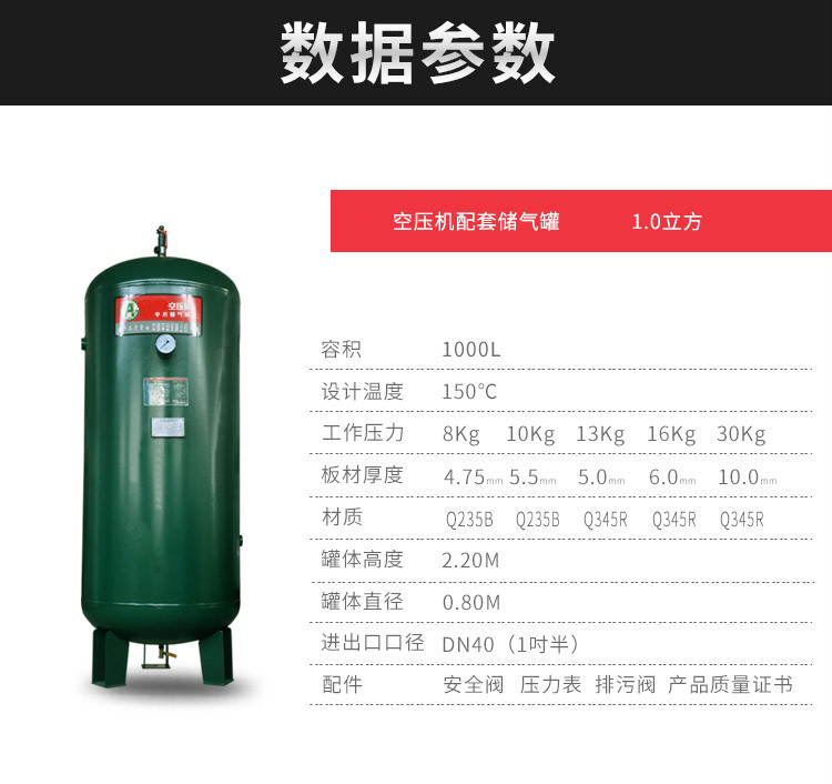 储气罐0.3/0.6/1/2立方空压机气泵高压8/10/13公斤工业真空压力罐 0.