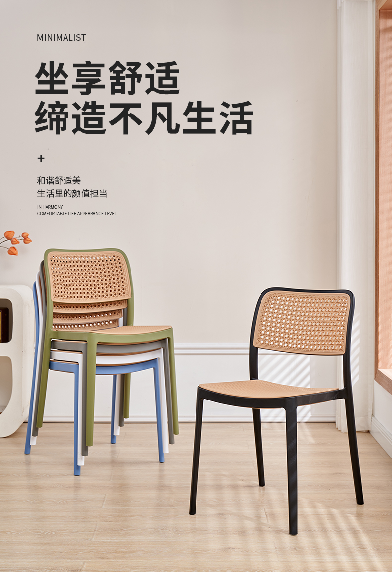 迈亚北欧加厚塑料藤编椅子靠背凳子可叠放餐椅网红复古书房民俗餐桌椅 黑色【加强款】 仿藤编清爽透气