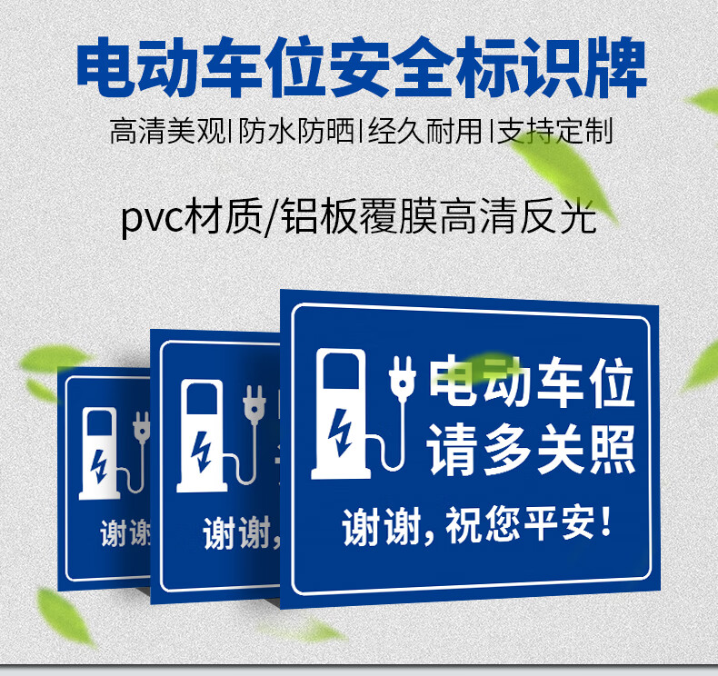 芙号汽车电瓶车停放处标识牌停车场充电区指示自行车叉车警示标牌请勿