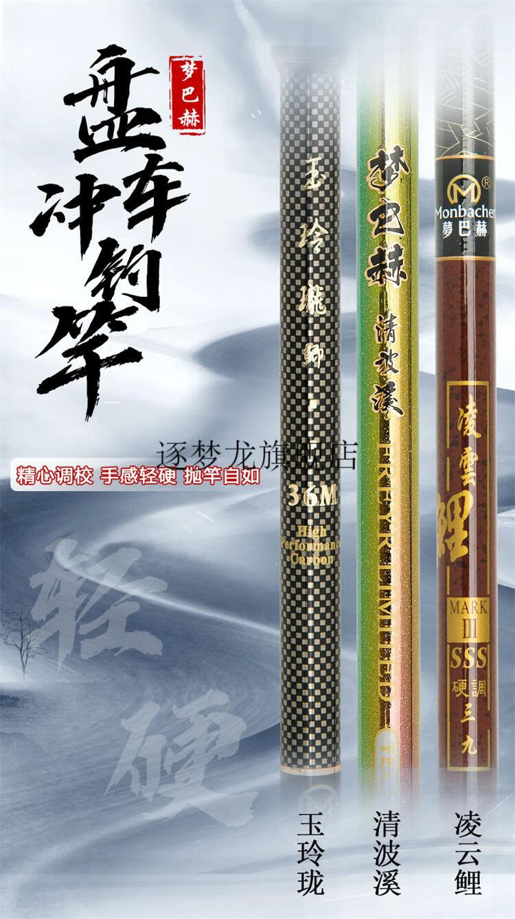 2022新款盘车溪流冲钓竿梦巴赫盘车竿36碳素轮轻富士导环3945米漂流冲