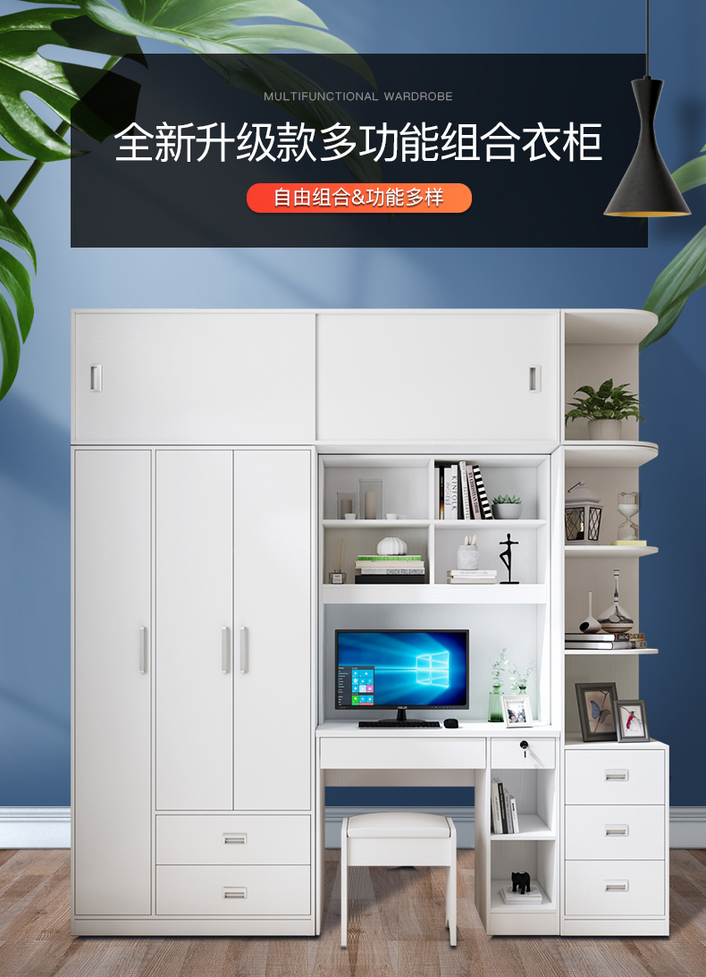 电脑桌衣柜电脑台式桌带衣柜加梳妆台书桌书架组合家用学生写字桌书柜