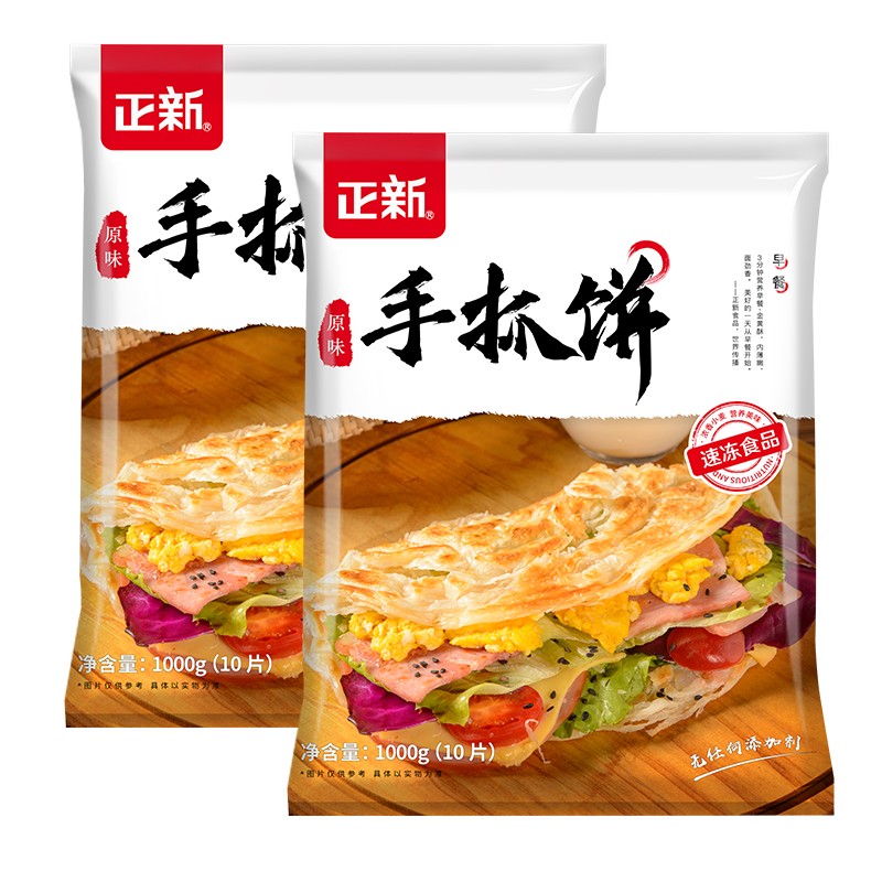 正新鸡排 原味手抓饼 100g*20片29.8元包邮(需用券)