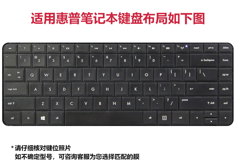 专用 惠普笔记本键盘膜14寸pavilion m4-1017tx cq43