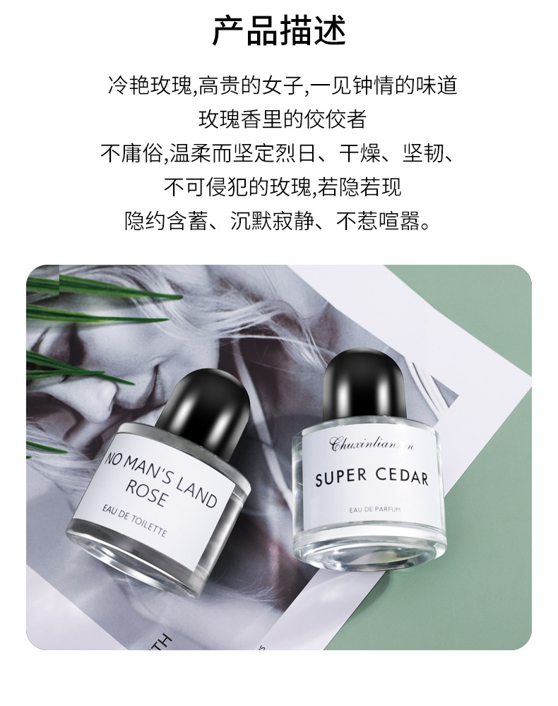初心恋人网红款无人区玫瑰香水女士持久淡香氛50ml清新雪松 初心恋人超级雪松