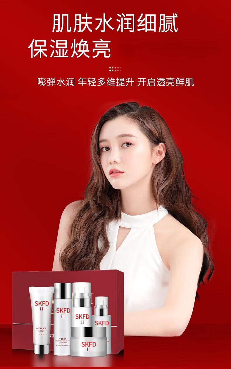 SIKN护肤品套装水乳礼盒多肽胶原蛋白补水保湿女士化妆品全套节日送礼 胶原蛋白五件套