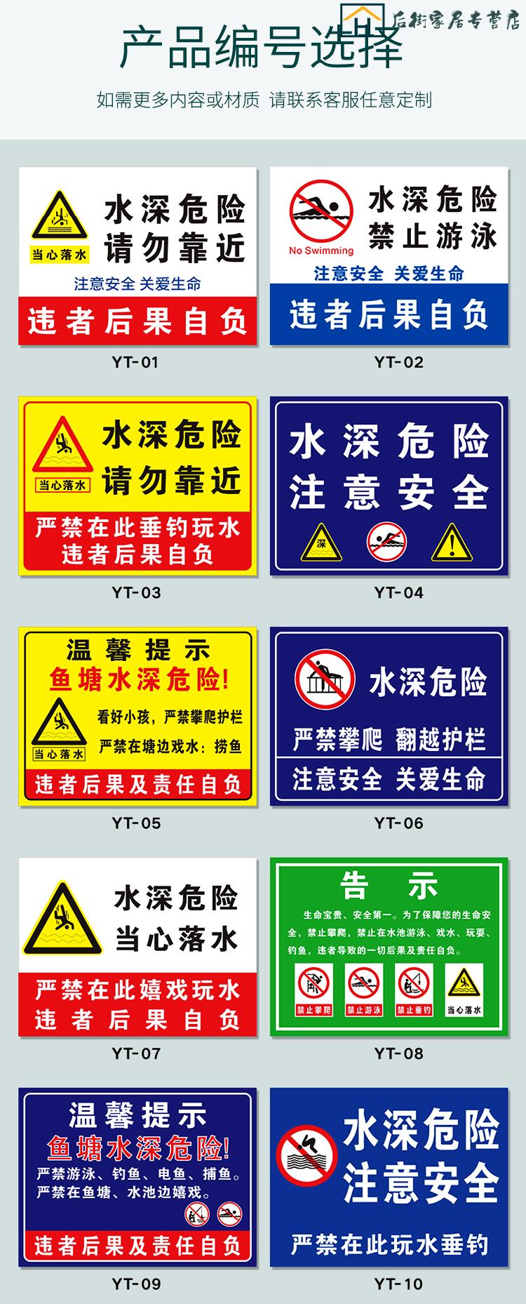 鱼塘水池严禁攀爬嬉戏钓鱼违者后果自负当心落水安全标识标志警示牌