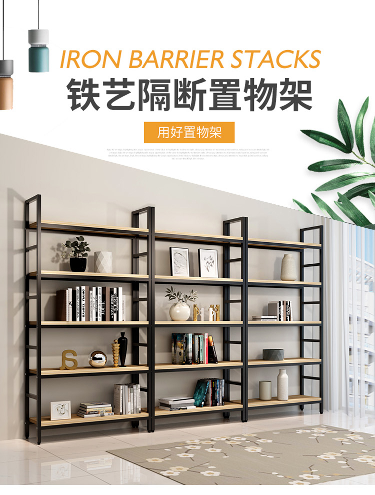菲达森 简约置物架书架现代书柜钢木组合储物架货架格架收纳架展示架 90长40深108高三层 颜色备注或留言