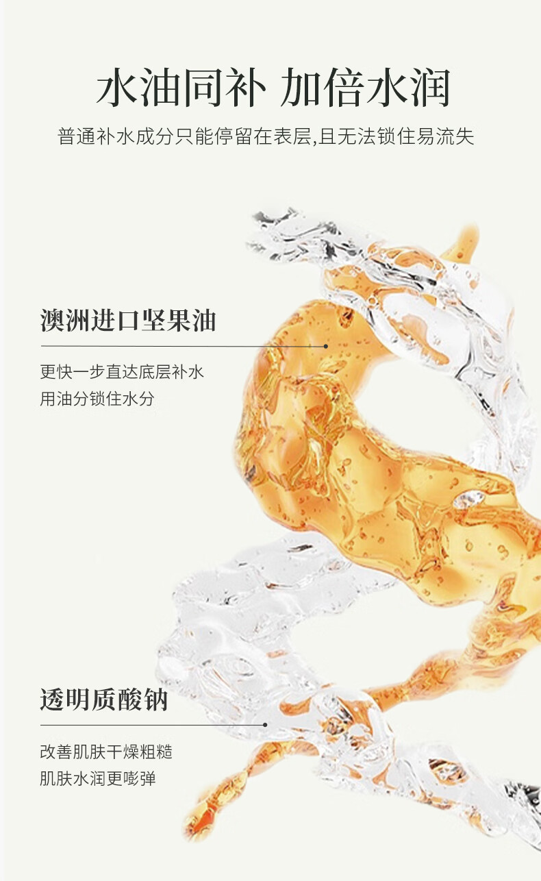 果本官方 坚果全家福升级版护肤品女 保湿补水控油化妆品女 【升级款】锁水液100ML