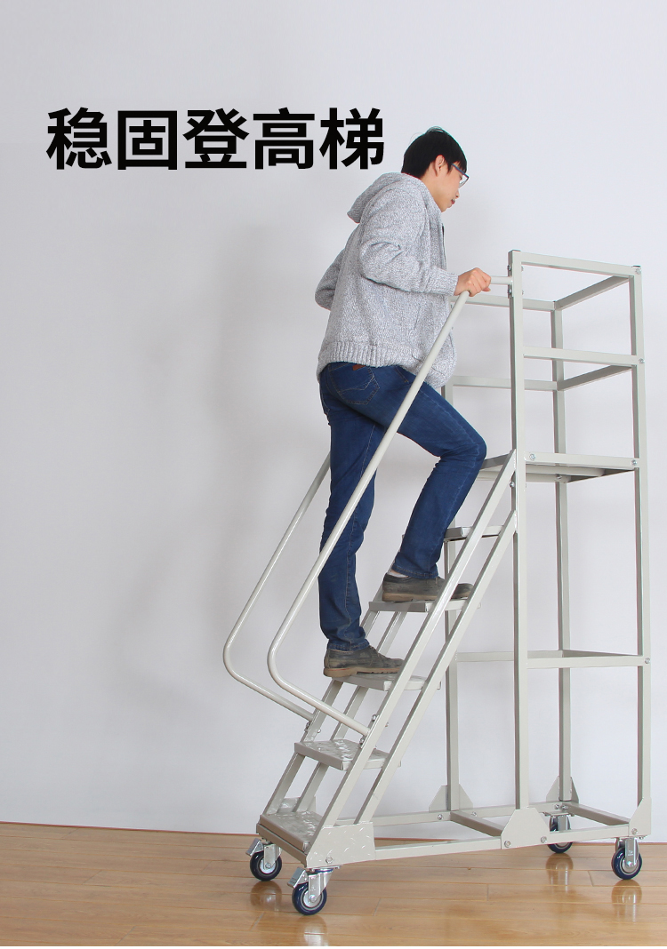 仓库超市库房登高车 可拆卸理货取货梯子 静音轮可移动平台登高梯 离地0.56米二步梯(带轮,脚垫)