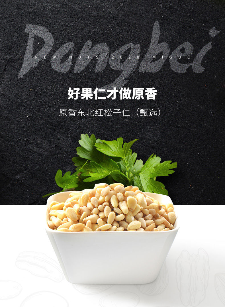 觅菓混合坚果仁400g罐miguo觅菓松子仁新货生果仁大颗粒红松子仁坚果