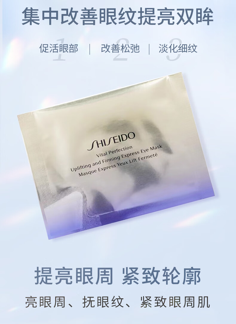 资生堂（SHISEIDO）悦薇水乳中样 珀翡紧致亮肤水乳旅行套装抗皱补水保湿 送人礼物 悦薇水*2+乳液*3（约等于正装）