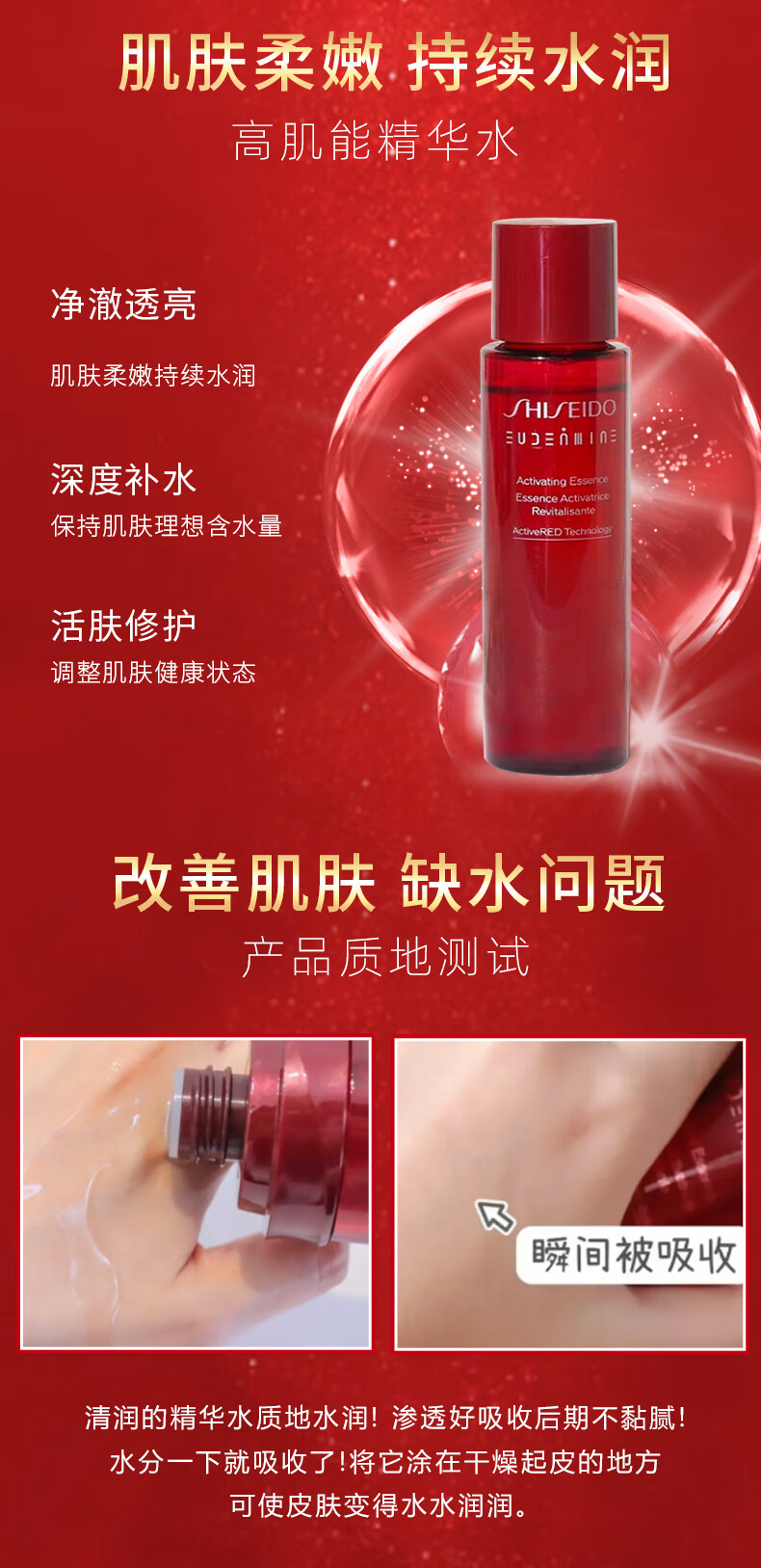 资生堂（Shiseido） 红腰子精华液第三代红妍肌活面部肌底液 修复肌肤屏障 中秋礼物 资生堂第三代红腰子精华50ml