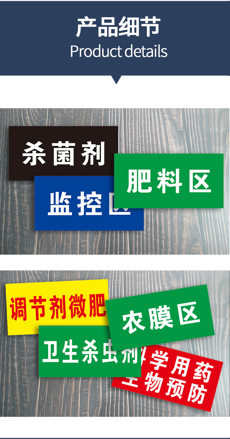 货架标签农药分类牌警示提示指示警告牌贴标牌牌子标语定ny0315x30cm